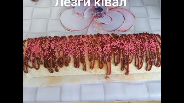 Лезги кlвал Лезги кlвал