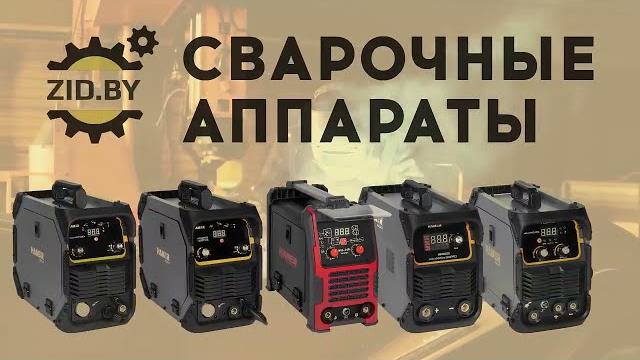 Сварочные аппараты hamer Сварочные аппараты hamer