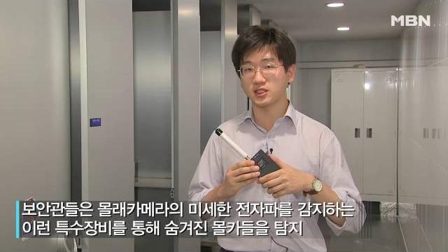 몰카? 꼼짝마! 서울시, 여성안심보안관 운영 몰카? 꼼짝마! 서울시, 여성안심보안관 운영