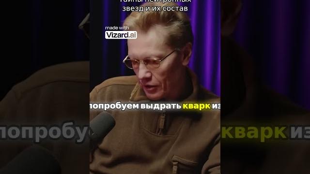 Из чего состоят нейтронные звёзды: открытия астрономов и астрофизиков|владимир сурдин и сергей попов Из чего состоят нейтронные звёзды: открытия астрономов и астрофизиков|владимир сурдин и сергей попов