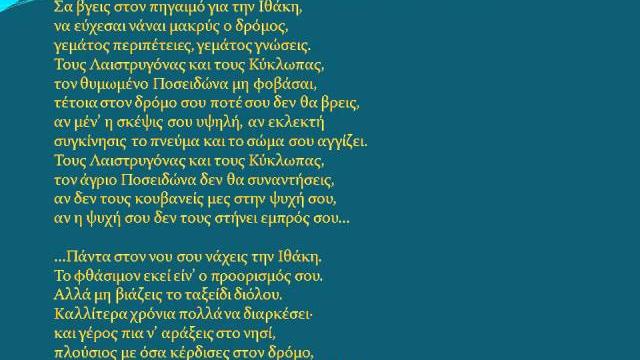 Ellinika poihmata Ellinika poihmata