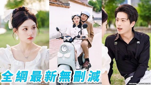 她為應付催婚隨便租了個遊戲陪玩帶回家,沒想到竟是同樣被逼婚的京圈太子爺,本想各取所需互幫互助,誰知互生情愫假戲真做被寵入骨#甜宠 她為應付催婚隨便租了個遊戲陪玩帶回家,沒想到竟是同樣被逼婚的京圈太子爺,本想各取所需互幫互助,誰知互生情愫假戲真做被寵入骨#甜宠