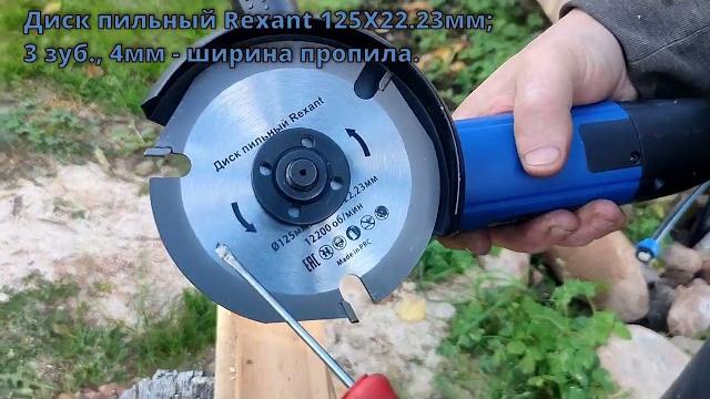 Пильные диски по дереву для болгарки (ушм) Пильные диски по дереву для болгарки (ушм)