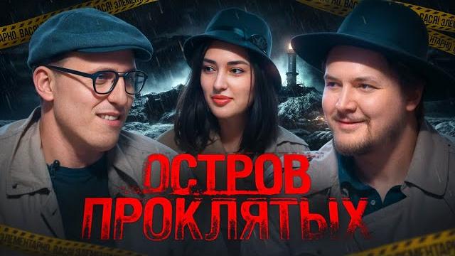Элементарно, вася! лолаева, колыбелкин, овечкин, шакулин — стендап шоу | голос записки ричарда Элементарно, вася! лолаева, колыбелкин, овечкин, шакулин — стендап шоу | голос записки ричарда