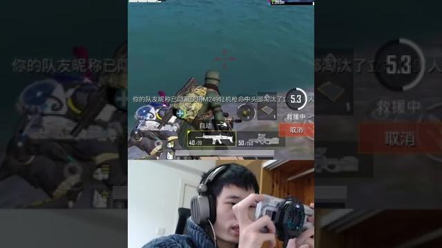 这波队友一定要救! #鲨鱼 #和平精英 #pubgmobile 这波队友一定要救! #鲨鱼 #和平精英 #pubgmobile