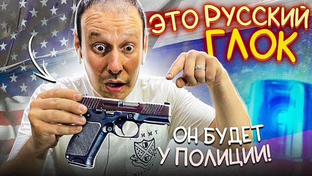 Новый пистолет плк!!! русский глок !!! Новый пистолет плк!!! русский глок !!!