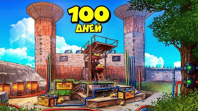 100 дней! мы построили "умный дом" на серном карьере в раст/rust 100 дней! мы построили "умный дом" на серном карьере в раст/rust
