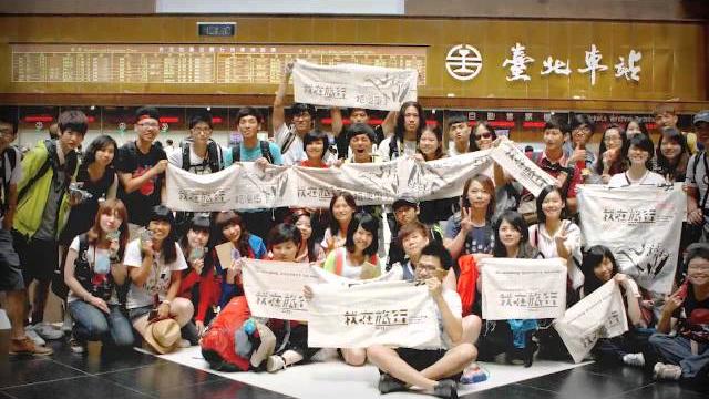 2013寒假《火車大富翁》號召短片 - 我在旅行 2013寒假《火車大富翁》號召短片 - 我在旅行