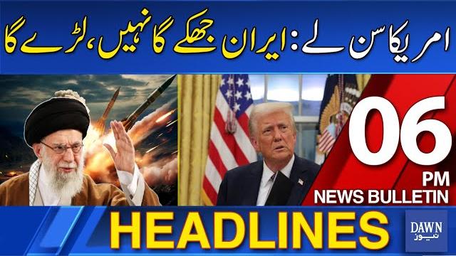 Dawn news headlines 6 pm | ayatollah khamenei appears in video message to send us a strong message Dawn news headlines 6 pm | ayatollah khamenei appears in video message to send us a strong message