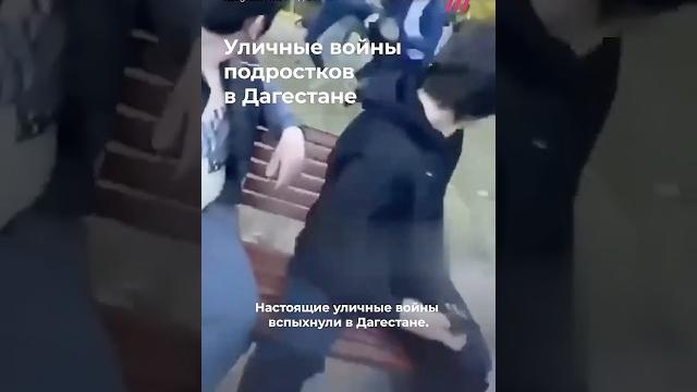 Массовые драки в дагестане. что о них известно? Массовые драки в дагестане. что о них известно?