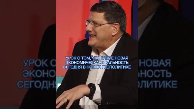 Скотт риттер: россия сегодня преподает урок сша / metametrica #скоттриттер #сша #россия #метаметрика Скотт риттер: россия сегодня преподает урок сша / metametrica #скоттриттер #сша #россия #метаметрика