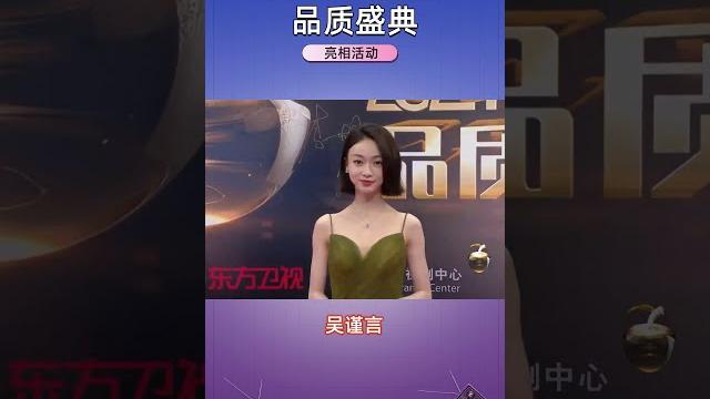 吴谨言一袭绿色长纱裙惊艳亮相电视剧品质盛典,短发造型干净利落,优雅高贵! 吴谨言一袭绿色长纱裙惊艳亮相电视剧品质盛典,短发造型干净利落,优雅高贵!