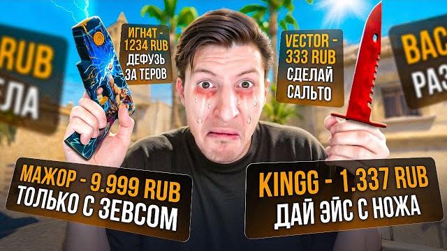 Выполнил самые сложные челленджи в cs2 / pubg Выполнил самые сложные челленджи в cs2 / pubg