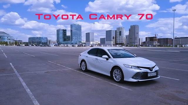 Toyota camry 70. тест драйв toyota city astana. Toyota camry 70. тест драйв toyota city astana.