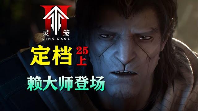 白月魁新皮肤!马克接受实验恢复人身【灵笼第二季】国创pv解析 白月魁新皮肤!马克接受实验恢复人身【灵笼第二季】国创pv解析