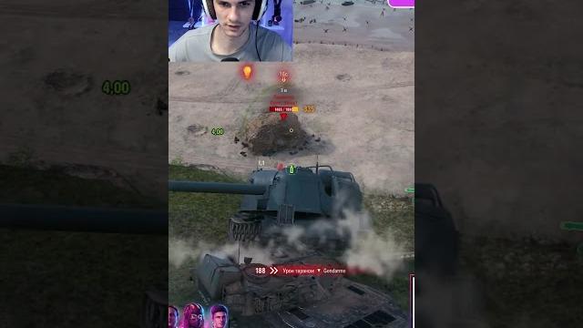 Просто взял и скинул его #nearyou #миртанков #wot #worldoftanks Просто взял и скинул его #nearyou #миртанков #wot #worldoftanks