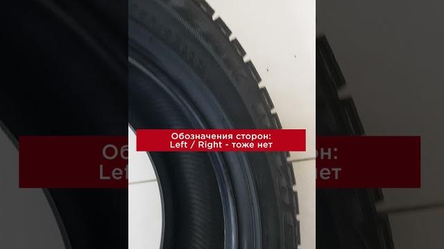 Как ставить асимметричные #шины? #авто Как ставить асимметричные #шины? #авто