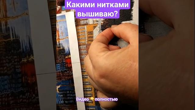 Какие нитки использовать для вышивки Какие нитки использовать для вышивки