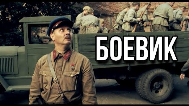 Крутой боевик "смерш. приказа умирать не было" русские боевики, военные фильмы, детективы Крутой боевик "смерш. приказа умирать не было" русские боевики, военные фильмы, детективы