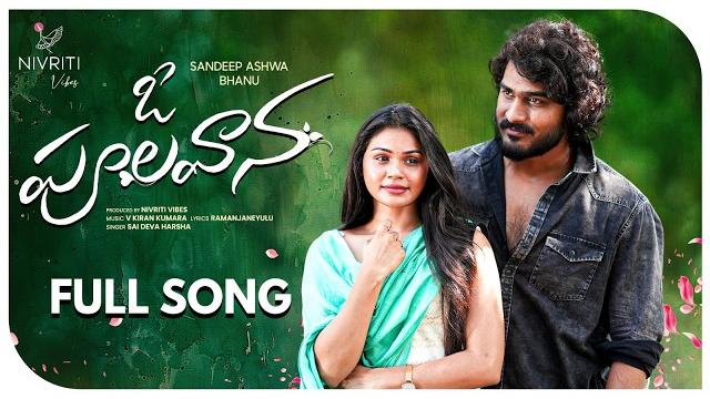 O poolavaana full song | sandeep ashwa & @bhanu1006offical | latest telugu love songs 2025 O poolavaana full song | sandeep ashwa & @bhanu1006offical | latest telugu love songs 2025