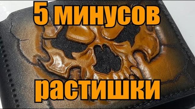 5 минусов кожи растительного дубления 5 минусов кожи растительного дубления