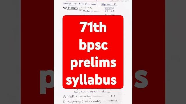 71th bpsc prelims exam pattern and syllabus || bpsc syllabus 2025 ||#bpsc#pcs#shorts#viral#trending 71th bpsc prelims exam pattern and syllabus || bpsc syllabus 2025 ||#bpsc#pcs#shorts#viral#trending