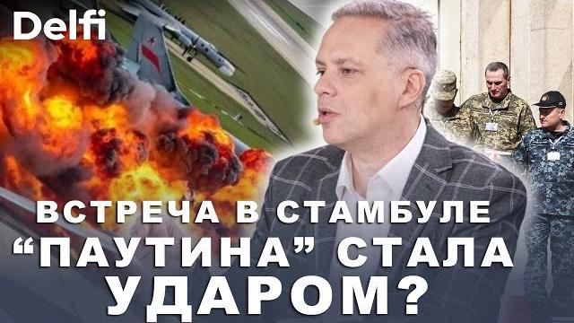 Владимир милов: "после "паутины" ясно, что путинское бряцание ядерным оружием не стоит ничего" Владимир милов: "после "паутины" ясно, что путинское бряцание ядерным оружием не стоит ничего"