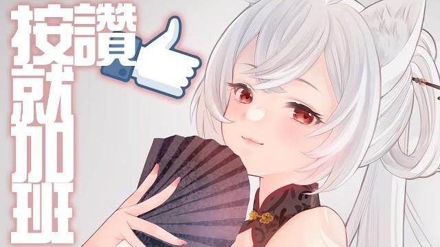早安莫妮|一個讚直播一分鐘,我打賭不用開到三小時50人同階募集中|司淇 #初見歓迎 #歡迎降落 早安莫妮|一個讚直播一分鐘,我打賭不用開到三小時50人同階募集中|司淇 #初見歓迎 #歡迎降落
