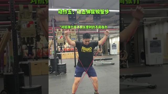 Crossfit小白还可以拿弹力带这么练? 今天班长给大家分享弹力带如何进行爆发力与核心的体能训练!点赞收藏练起来吧#crossfit #弹力带训练 #严班长 #rhinoandhisfriends Crossfit小白还可以拿弹力带这么练? 今天班长给大家分享弹力带如何进行爆发力与核心的体能训练!点赞收藏练起来吧#crossfit #弹力带训练 #严班长 #rhinoandhisfriends