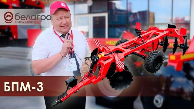 Борона полуприцепная дисковая бпм-3 Борона полуприцепная дисковая бпм-3