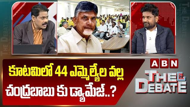కూటమిలో 44 ఎమ్మెల్యేల వల్ల చంద్రబాబు కు డ్యామేజ్..? | kk survey kiran sensational comments | abn కూటమిలో 44 ఎమ్మెల్యేల వల్ల చంద్రబాబు కు డ్యామేజ్..? | kk survey kiran sensational comments | abn