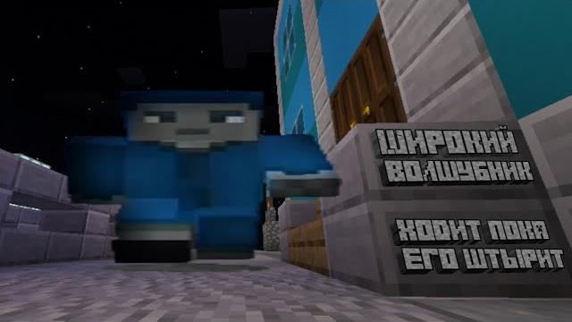 Широкий волшубник - minecraft Широкий волшубник - minecraft