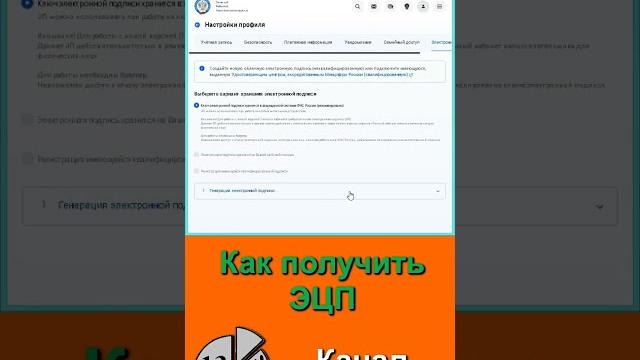 Электронная подпись (эцп) физического лица. получить ключ эцп налоговой онлайн. пароль подписи фнс Электронная подпись (эцп) физического лица. получить ключ эцп налоговой онлайн. пароль подписи фнс
