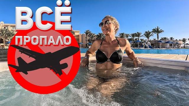 Зимний сезон под угрозой! египет: новости, погода Зимний сезон под угрозой! египет: новости, погода