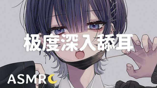 【asmr】深度舔耳 催眠级深耳 极度深入的舔耳/会员音频预览 【asmr】深度舔耳 催眠级深耳 极度深入的舔耳/会员音频预览