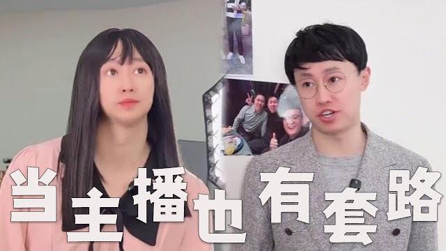 公会招主播,也有套路?#搞笑 #内涵段子 #沙雕剧情 #熱門 #funny 公会招主播,也有套路?#搞笑 #内涵段子 #沙雕剧情 #熱門 #funny