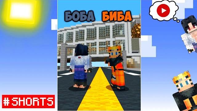 Биба и боба лучшие друзья! Биба и боба лучшие друзья!