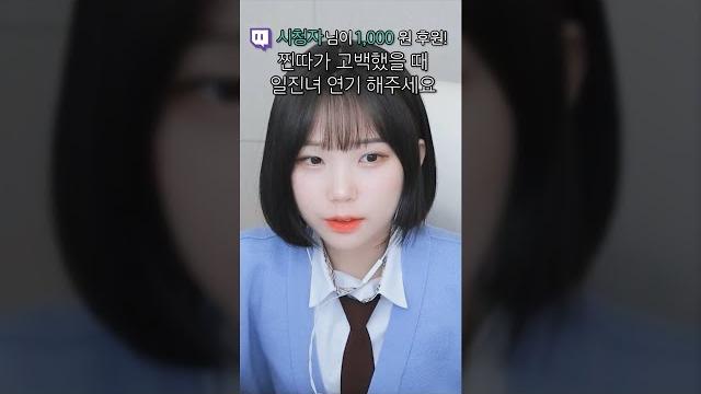 찐따한테 고백받은 일찐녀 찐따한테 고백받은 일찐녀