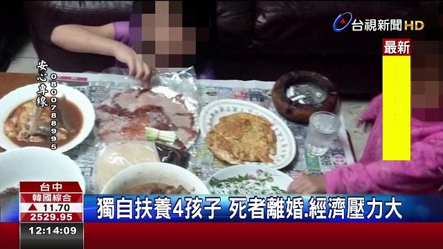 驚!男帶2幼女離家出走尋短陳屍車內 驚!男帶2幼女離家出走尋短陳屍車內