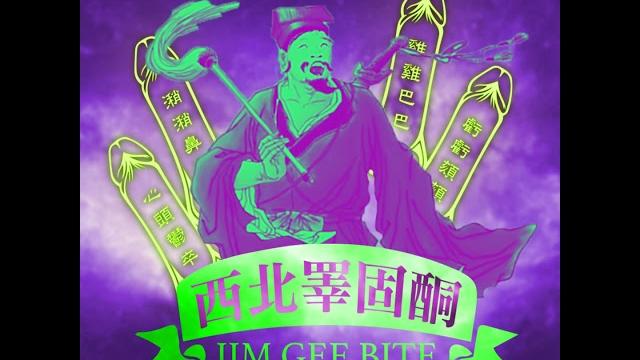 Ep152-騷0寺掌門人ft.黃尚庭 aka vicky老絲 Ep152-騷0寺掌門人ft.黃尚庭 aka vicky老絲