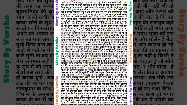 बृहस्पतिवार व्रत कथा | guruvar vrat katha | brihaspativar vrat katha | गुरुवार व्रत कथा #shorts बृहस्पतिवार व्रत कथा | guruvar vrat katha | brihaspativar vrat katha | गुरुवार व्रत कथा #shorts