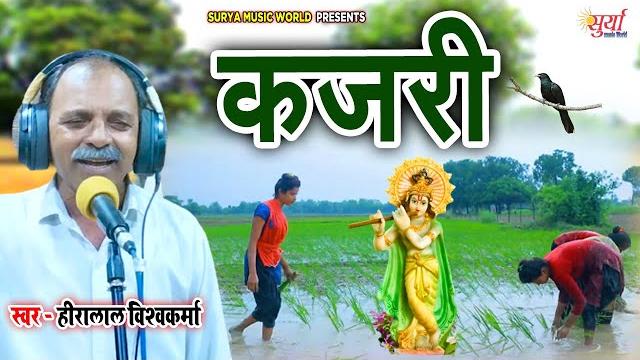 #kajari #video | trending kajari 2022 | kajari song | bhojpuri kajari | rain song | mirjapuri kajari #kajari #video | trending kajari 2022 | kajari song | bhojpuri kajari | rain song | mirjapuri kajari