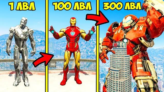 Прокачал железного человека до 300 уровня эволюция бога в гта 5 моды! обзор мода в gta 5! видео игры Прокачал железного человека до 300 уровня эволюция бога в гта 5 моды! обзор мода в gta 5! видео игры