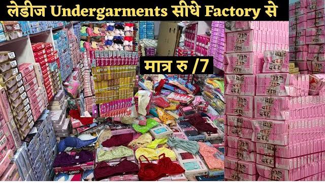 Ladies undergarments wholesale market in delhi मात्र 2₹ से शुरू sadar bazar delhi business 2025 Ladies undergarments wholesale market in delhi मात्र 2₹ से शुरू sadar bazar delhi business 2025