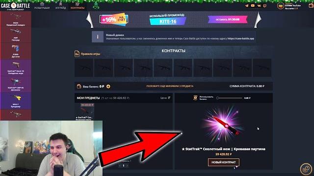 Кейс батл со 100 рублей до ножа за 60.000 рублей в 2025 году! case-battle окупил в 600 раз.... Кейс батл со 100 рублей до ножа за 60.000 рублей в 2025 году! case-battle окупил в 600 раз....
