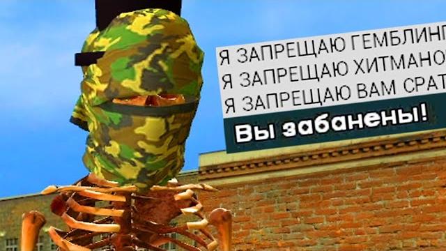 Gmod я делал запреты, но запретили меня... Gmod я делал запреты, но запретили меня...