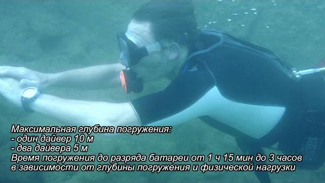 Сверхкомпактный электрический аппарат для дайвинга (система хука, hookah dive system) "спортдайв" Сверхкомпактный электрический аппарат для дайвинга (система хука, hookah dive system) "спортдайв"