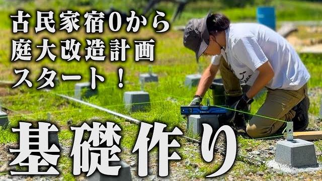 【庭大改造】広すぎる庭を大改造!サウナ付きウッドデッキを作る!【625日目】 【庭大改造】広すぎる庭を大改造!サウナ付きウッドデッキを作る!【625日目】