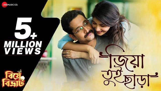 Jiya tui chara | biye bibhrat | arijit singh | parambrata chattopadhyay, lahoma b | ranajoy b Jiya tui chara | biye bibhrat | arijit singh | parambrata chattopadhyay, lahoma b | ranajoy b