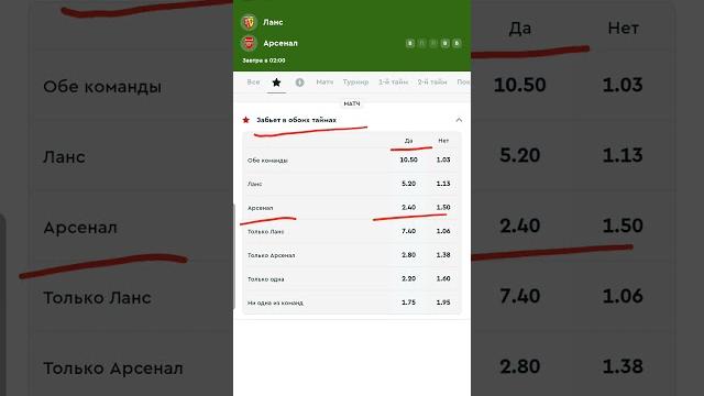 Ланс - арсенал Ланс - арсенал